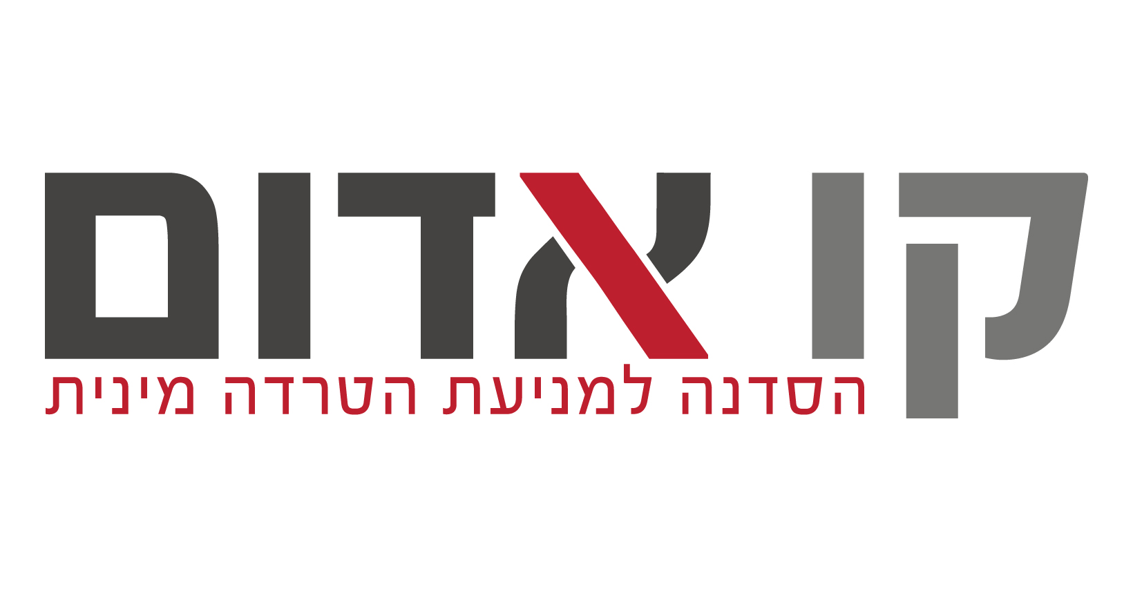 קו אדום - עמוד ראשי | קו אדום